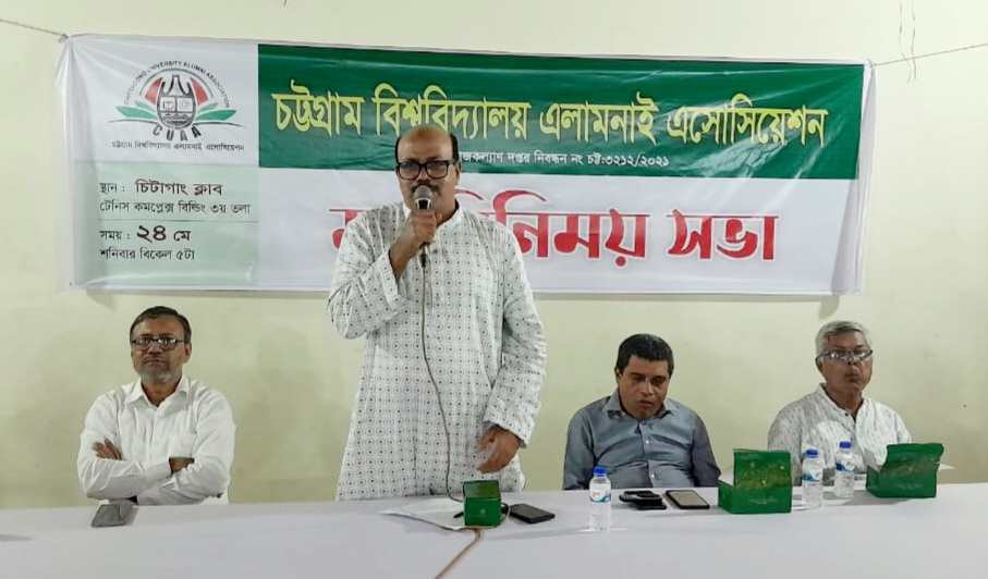 চবি এলামনাই এসোসিয়েশন এডহক কমিটির মতবিনিময় সভা অনুষ্ঠিত