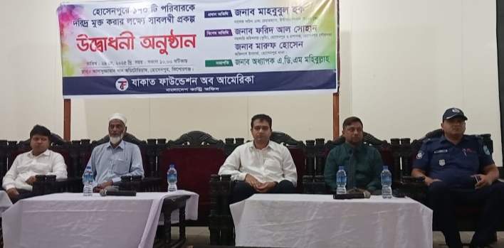 হোসেনপুরে যাকাত ফাউন্ডেশন অব আমেরিকারার সেলাই মেশিন বিতরন