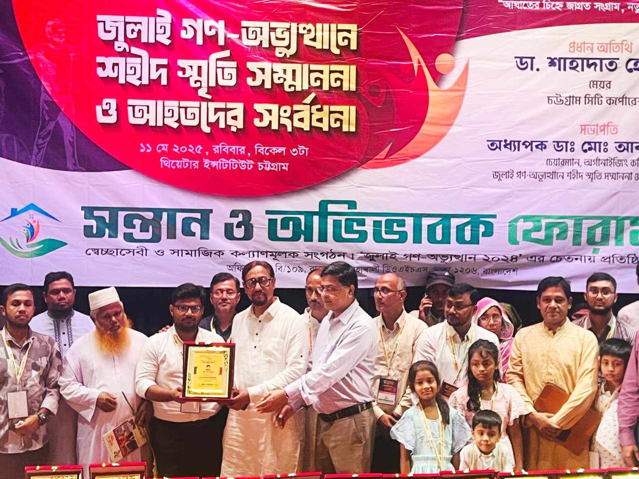 জুলাই গণ-অভ্যুত্থানের শহীদ ও আহতদের সম্মানে সংবর্ধনা অনুষ্ঠানে মেয়র ডা. শাহাদাত হোসেন: ‘তরুণদের আদর্শ হবে শহীদদের ত্যাগ’