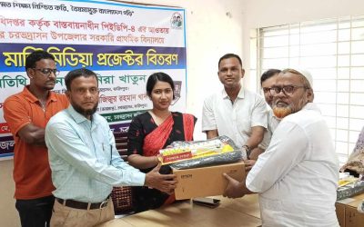 চরভদ্রাসন উপজেলা প্রশাসনের উদ্যোগে পিইডিপি-৪প্রাথমিক বিদ্যালয়  ল্যাপটপওমাল্টিমিডিয়া প্রজেক্টর  বিতরণ 