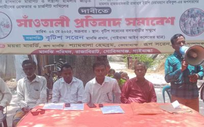 গাইবান্ধায় ইউপি চেয়ারম্যান রফিকুলের ‎বিচারের দাবিতে সাঁওতালদের সমাবেশ