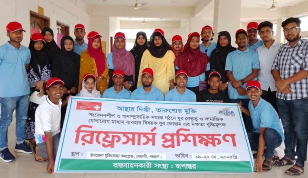 বেতাগী যুব ফোরামের দক্ষতা বৃদ্ধিমূলক রিফ্রেসার্স প্রশিক্ষণ অনুষ্ঠিত