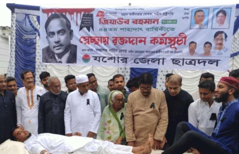 যশোরের বিভিন্ন কর্মসূচির মধ্যে দিয়ে শহীদ জিয়াউর রহমানের ৪৪ তম শাহাদাৎ বার্ষিকী পালন