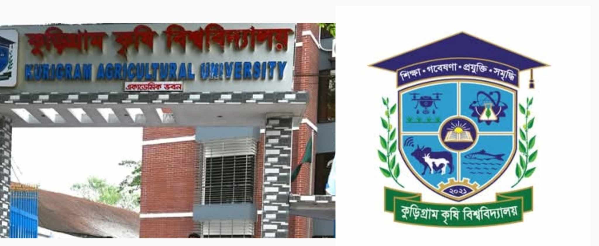 উৎসবমূখর পরিবেশে কুড়িগ্রাম কৃষি বিশ্ববিদ্যালয়ে ভর্তি কার্যক্রম শুরু