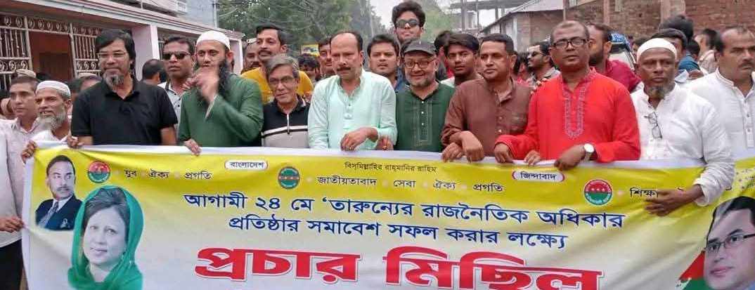 তারুন্যের রাজনৈতিক অধিকার প্রতিষ্ঠার সমাবেশ সফল করতে গোবিন্দগঞ্জে প্রচার মিছিল