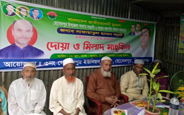 হোসেনপুরে যুবদলের আহব্বায়কের রোগমুক্তি কামনার দোয়া ও মিলাদ
