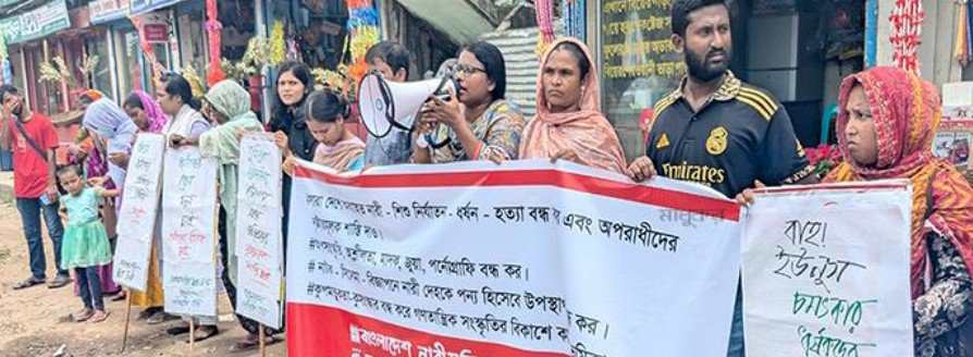 মুরাদনগরে গৃহবধূ ধর্ষণের প্রতিবাদে গাইবান্ধায় মানববন্ধন অনুষ্ঠিত