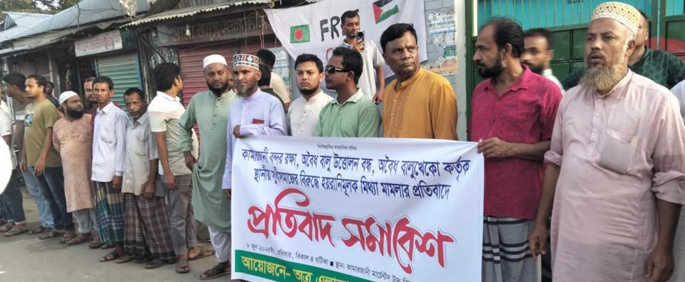 মিথ্যা মামলা প্রত্যাহার করা না হলে বৃহত্তর আন্দোলন