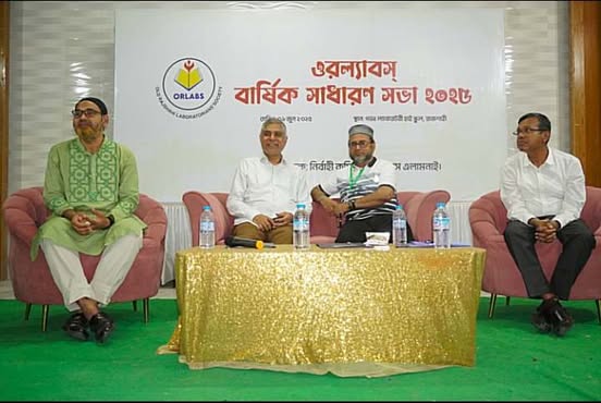 ওল্ড রাজশাহী ল্যাবরেটরিয়ান্স সোসাইটি’র বার্ষিক সভা অনুষ্ঠিত