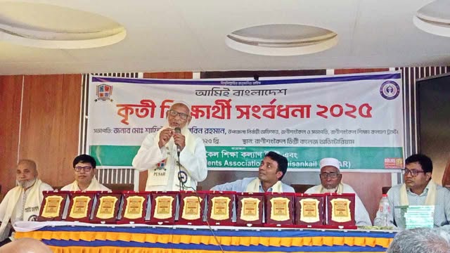 রাণীশংকৈল শিক্ষা কল্যাণ ট্রাস্টের উদ্যোগে কৃতি শিক্ষার্থীদের সংবর্ধনা