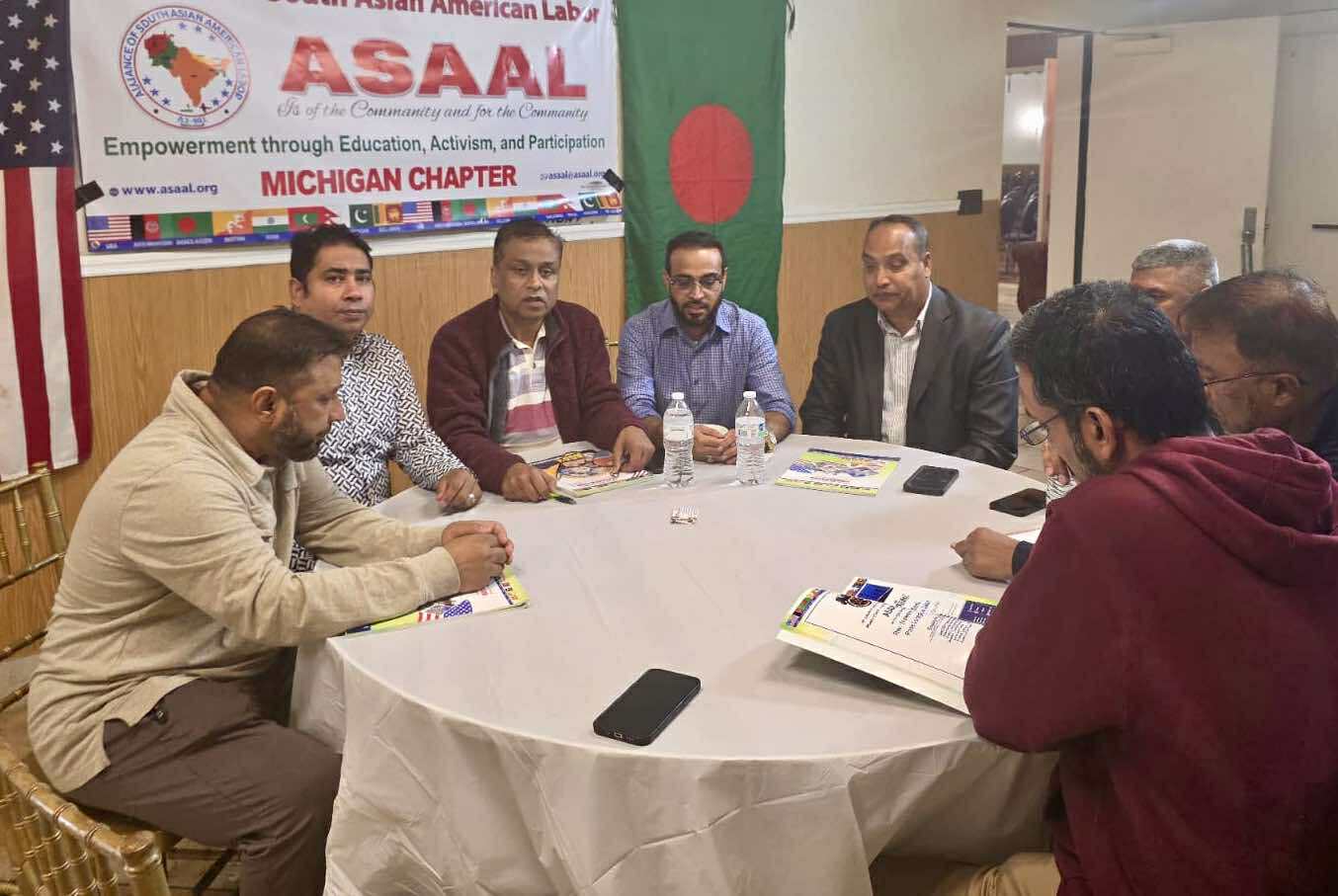 আসাল মিশিগান চ্যাপ্টারের সাধারণ সভা অনুষ্ঠিত