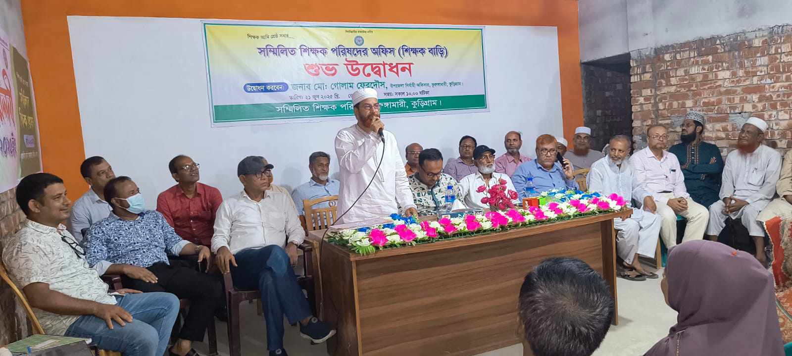 ভূরুঙ্গামারীতে সম্মিলিত শিক্ষক পরিষদের অফিস উদ্বোধন