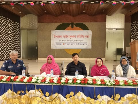 চাঁপাইনবাবগঞ্জ সদর উপজেলার আইন শৃঙ্খলা কমিটির সভা অনুষ্ঠিত