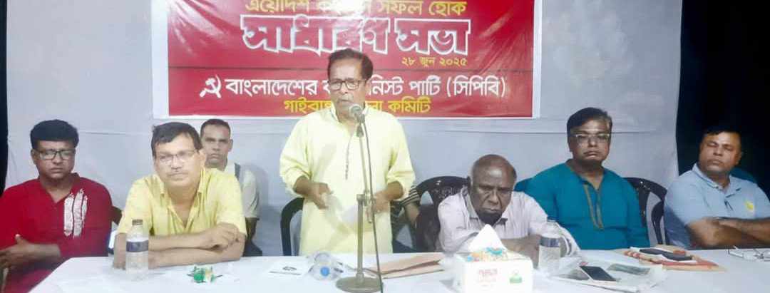 জাতীয় সম্পদ, সার্বভৌমত্ব রক্ষা’র রোডমার্চের সমর্থনে গাইবান্ধায় মিছিল