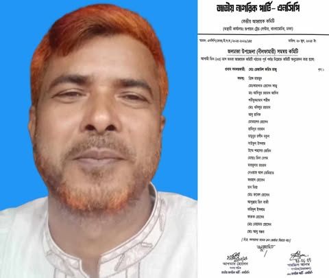 জলঢাকায় রেজাউল করিম রাজুকে প্রধান সমন্বয়ক করে এনসিপি’র কমিটি গঠন