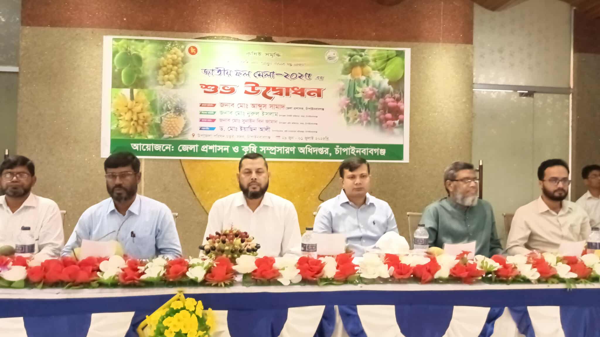 চাঁপাইনবাবগঞ্জে তিন দিনব্যাপী জাতীয় ফল মেলার উদ্বোধন