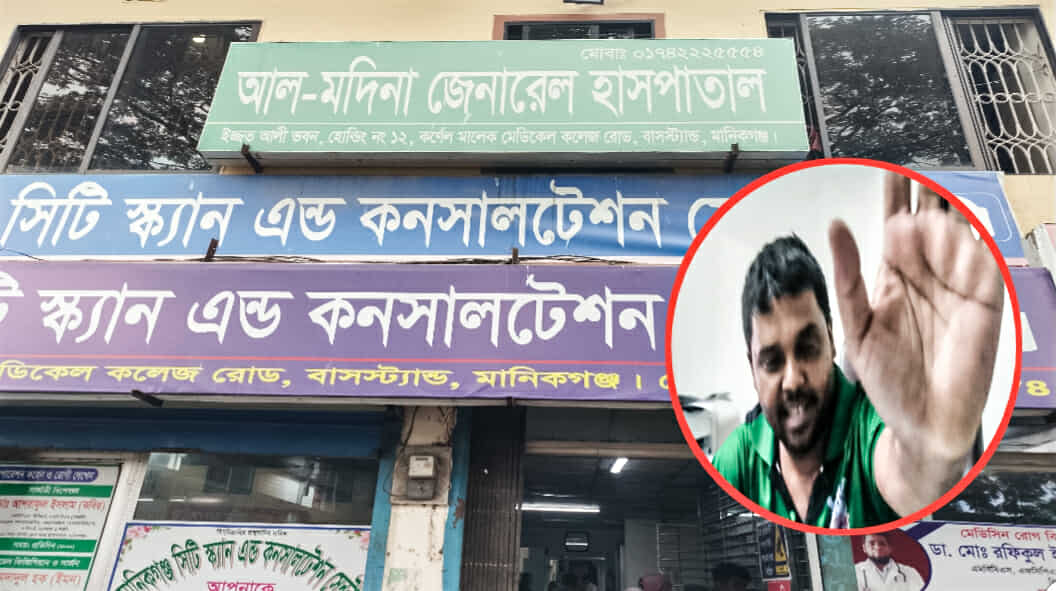 মানিকগঞ্জে মানহীন হাসপাতালে ঝুঁকিপূর্ন চিকিৎসাসেবা, সাংবাদিক প্রবেশে নাখোশ কর্তৃপক্ষ