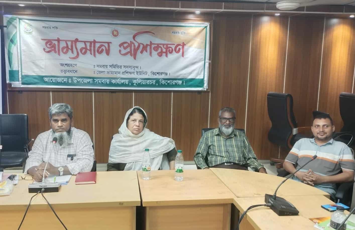 কুলিয়ারচরে উপজেলা সমবায় অফিসের উদ্যোগে ভ্রাম্যমাণ প্রশিক্ষণ অনুষ্ঠিত