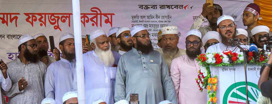 হাত পাখার বিজয় হলে এ দেশের বিজয় হবে -ফয়জুল করীম