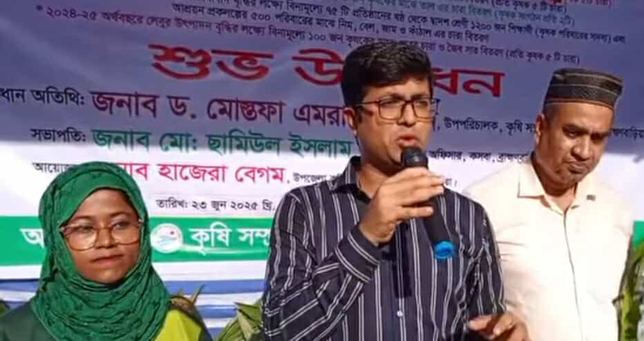 কসবায় কৃষক ও শিক্ষা প্রতিষ্ঠানে ফলদ ও ঔষধি গাছের চারা বিতরণ