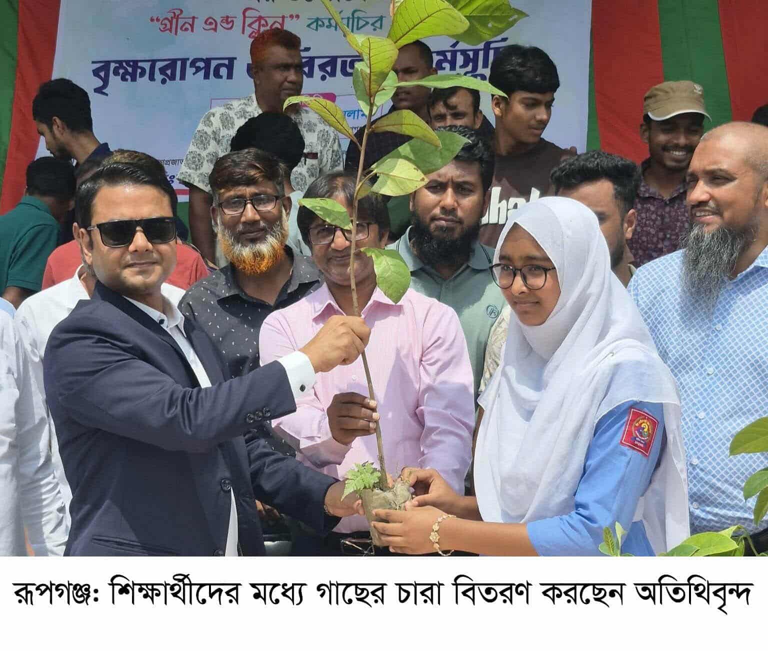 রূপগঞ্জে গ্রীন অ্যান্ড ক্লিনের আওতায় বৃক্ষ রোপণ কর্মসূচির উদ্বোধন