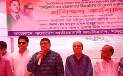 সাদুল্লাপুরে রাষ্ট্রকাঠামো মেরামতের বিএনপি’র ৩১ দফার প্রশিক্ষণ কর্মশালা