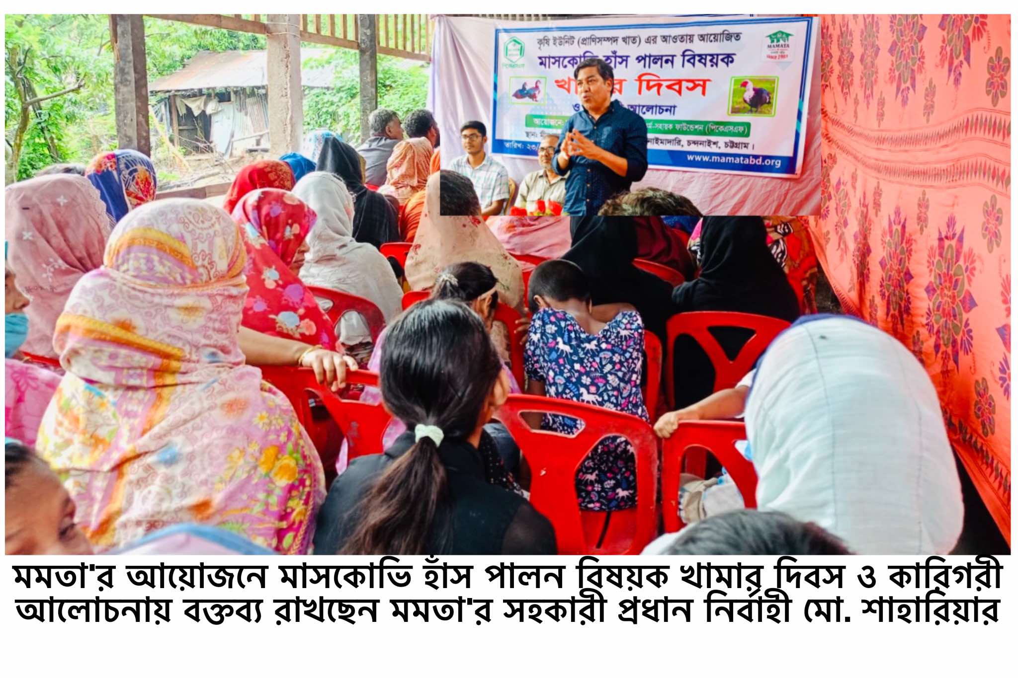 মমতা’র আয়োজনে মাসকোভি হাঁস পালন বিষয়ক খামার দিবস ও কারিগরী আলোচনা সভা অনুষ্ঠিত
