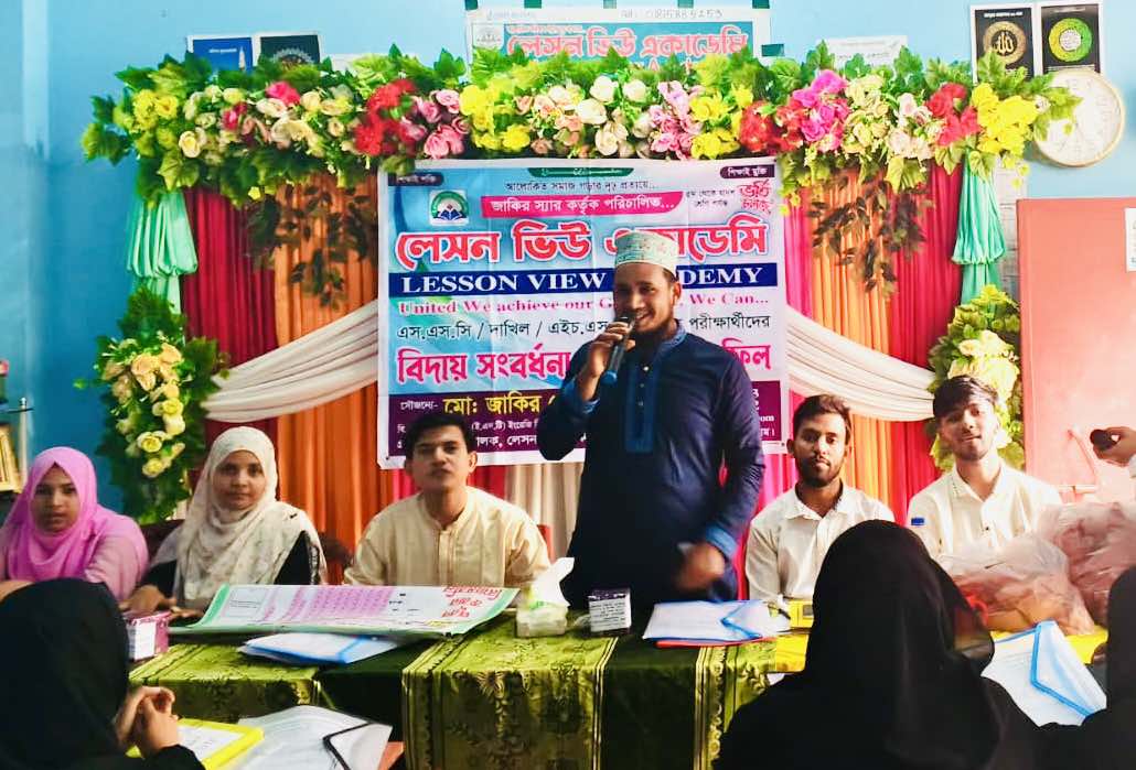 “চন্দনাইশের স্বনামধন্য লেসন ভিউ একাডেমি’র এইচ.এস.সি ও আলিম পরিক্ষার্থীদের বিদায় সংবর্ধনা ও দোয়া মাহফিল”