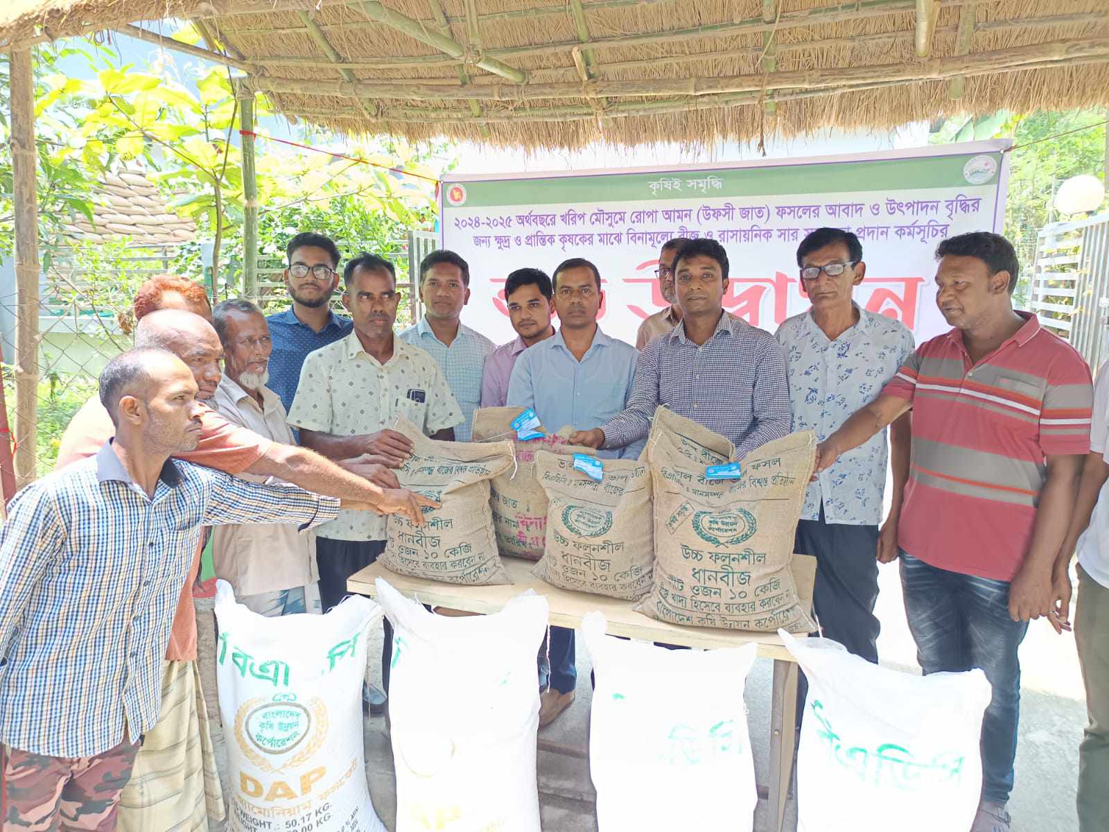 রাণীশংকৈলে ২৮০০ কৃষকের মাঝে  বিনামূল্যে সার ও বীজ বিতরণ কার্যক্রমের উদ্বোধন 