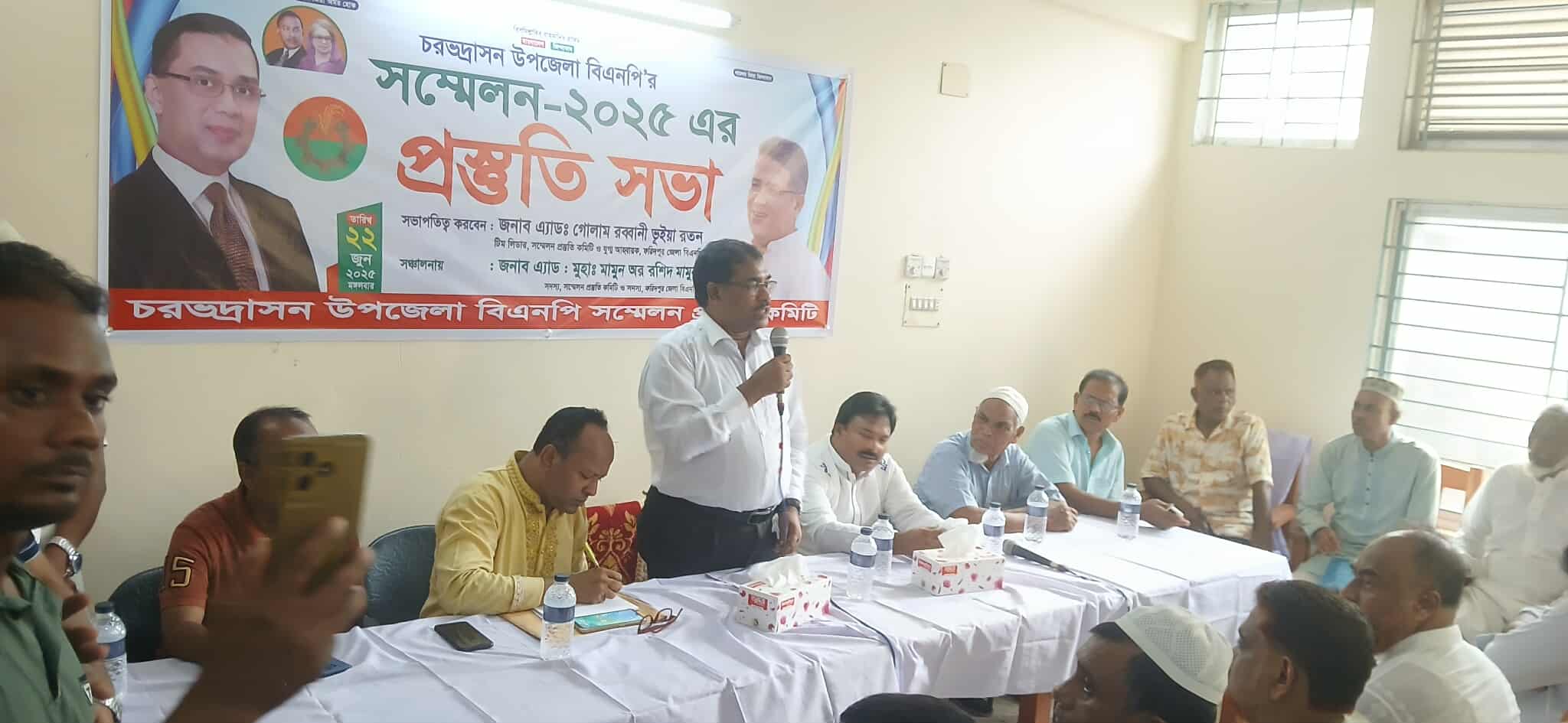 চরভদ্রাসন উপজেলা বিএনপি কর্মী সম্মেলন উপলক্ষে প্রস্তুতি সভা 