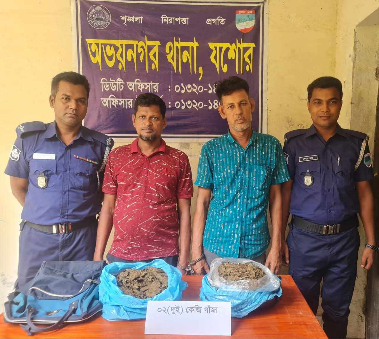 অভয়নগর থানা পুলিশের অভিযানে ০২(দুই)কেজি মাদকদ্রব্য গাঁজাসহ দুই মাদক ব্যবসায়ী গ্ৰেফতার