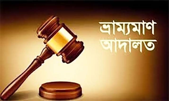 রাণীশংকৈলে অবৈধভাবে মাটি কাটায় ভ্রাম্যমান আদালতের জরিমানা