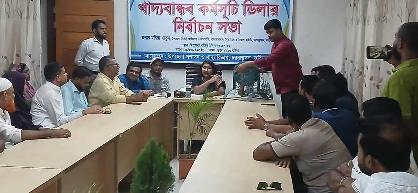 চরভদ্রাসন প্রশাসনের  খাদ্য বান্ধব কর্মসূচিতে লটারি মাধ্যমে ডিলারশিপ