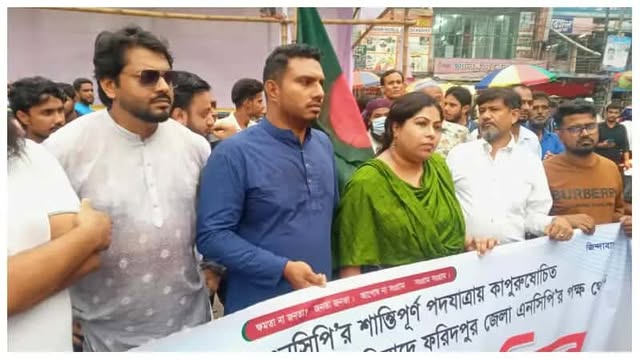 ফরিদপুরে জাতীয় নাগরিক পার্টি এনসিপি এর বিক্ষোভ মিছিল ও পথসভা অনুষ্ঠিত