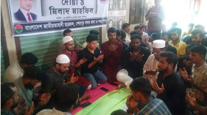 জুলাই-আগস্টের শহীদদের স্মরণে শেরপুরে ছাত্রদলের দোয়া ও মিলাদ মাহফিল