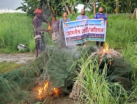 চরভদ্রাসনে উপজেলা প্রশাসনেরওমৎস্য অধিদপ্তরের উদ্যোগে অভিযানে চায়না দুয়ারীও ১২০০ মিটার জাল ধ্বংস