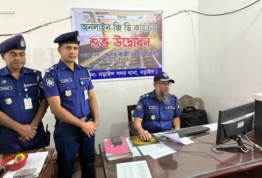 নড়াইলে অনলাইন জিডি সাধারণ ডায়েরি উদ্বোধন করেন এসপি এহসানুল কবীর