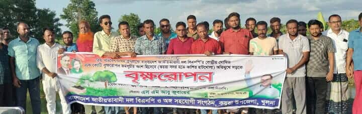 বিশ্ব পরিবেশ দিবস উপলক্ষে বিএনপি’র বৃক্ষরোপণ কর্মসূচি অনুষ্ঠিত । ।।