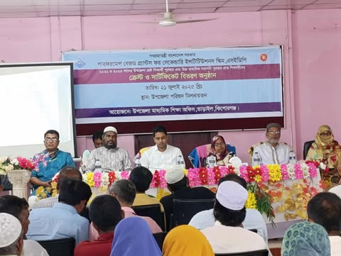 তাড়াইলে শ্রেষ্ঠ শিক্ষার্থীদের ক্রেস্ট ও সার্টিফিকেট প্রদান