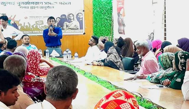 রাণীশংকৈলে জুলাই পুনর্জাগরণে সমাজ গঠনে শপথ গ্রহণ