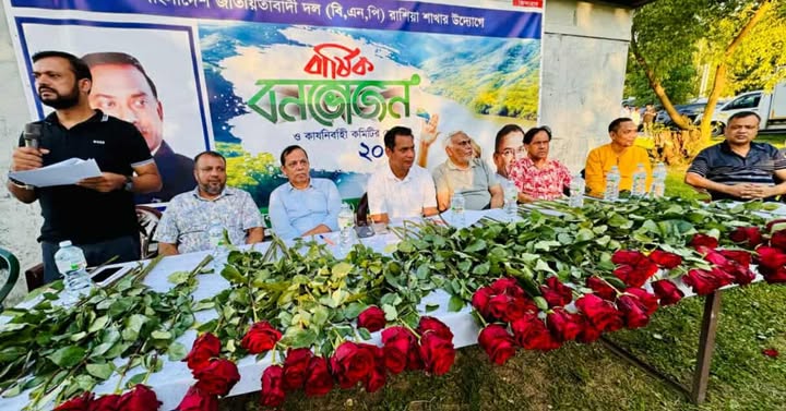 বাংলাদেশ জাতীয়তাবাদী দল (বিএনপি) রাশিয়া শাখার বার্ষিক বনভোজন ও কার্যকরী কমিটি ঘোষণা, সভাপতি শাহিন খান সাধারণ সম্পাদক মুরাদুল ইসলাম পাটোয়ারী।