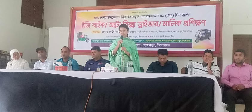হোসেনপুরে ইজিবাইক ও অটো চালকদের প্রশিক্ষণ কর্মশালা অনুষ্ঠিত