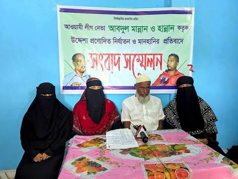 রাঙ্গুনিয়ায় মিথ্যা মামলা দিয়ে হয়রানির প্রতিবাদে সংবাদ সম্মেলন