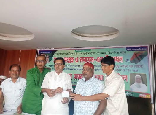 রাণীশংকৈলে পৌর বিএনপির নতুন সদস্য সংগ্রহ, নবায়ন কর্মসূচির উদ্বোধন ও দোয়া মাহফিল অনুষ্ঠিত