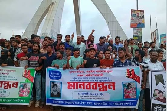 ব্রাহ্মণবাড়িয়া  সিলেট মহাসড়কে শিশু ময়না হত্যার বিচারের   দাবিতে  বিক্ষোভ মিছিল ও মানববন্ধন