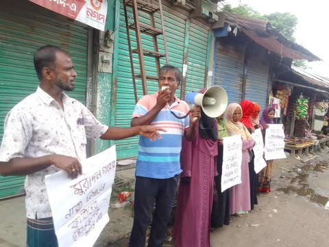কুমিল্লায় নারী ধর্ষণের প্রতিবাদে কিশোরগঞ্জে বাসদ (মার্কসবাদী) ও নারী মুক্তি কেন্দ্রের মানববন্ধন