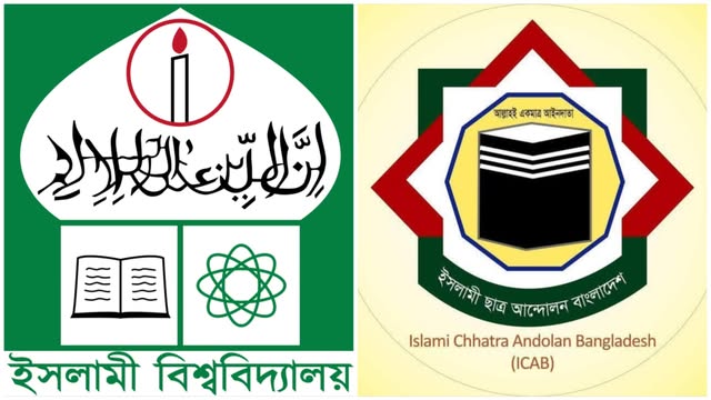 ইবি সাংবাদিকদের ওপর হামলা: ইসলামী ছাত্র আন্দোলনের নিন্দা ও প্রতিবাদ