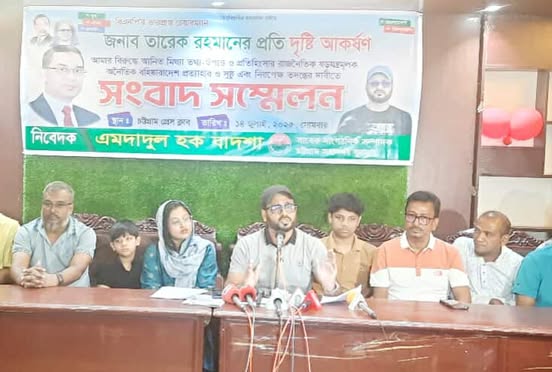 যুবদল নেতার অনৈতিক বহিষ্কারাদেশ প্রত্যাহারের দাবিতে সংবাদ সম্মেলন