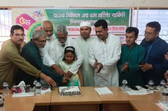জমকালো অনুষ্ঠানের মধ্য দিয়ে হাওর টাইমস এর ৫ম প্রতিষ্ঠাবার্ষিকী উদযাপিত
