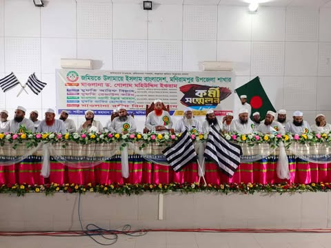 জমিয়তে উলামায়ে ইসলাম বাংলাদেশ মণিরামপুর উপজেলা শাখার কর্মী সম্মেলন অনুষ্ঠিত।